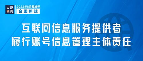 化州人注意！明日起，多項(xiàng)互聯(lián)網(wǎng)信息服務(wù)新規(guī)將影響你我生活